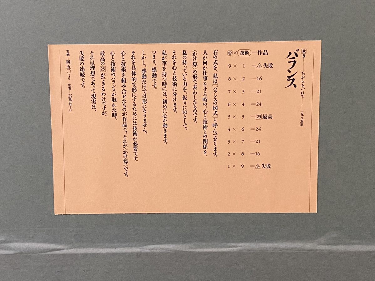 Yahoo!オークション - 相田みつを 書 額装 「ちからをいれてり Yahoo!オークション - 相田みつを 書 額装 「ちからをいれてり