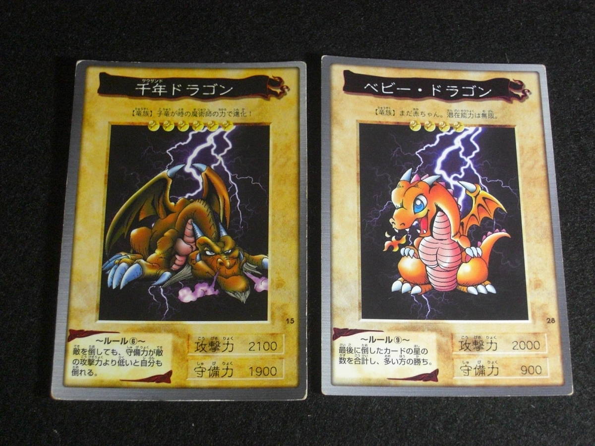 [. goods card ] Bandai Yugioh card [ baby Dragon ][ thousand year Dragon ] other Dragon all 5 kind 