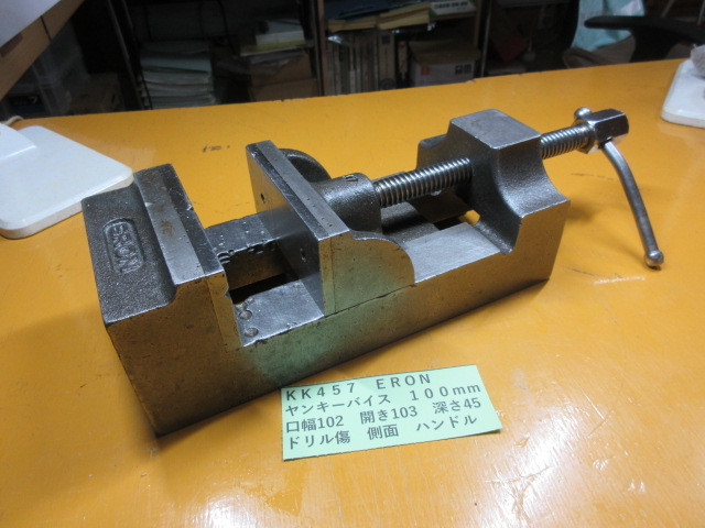 ERONyan key vise 100mm KK457