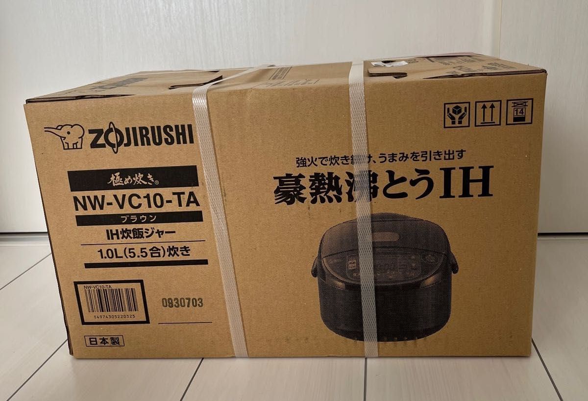 新品未開封象印 IH炊飯ジャー 合炊き 極め炊き ブラウン NW