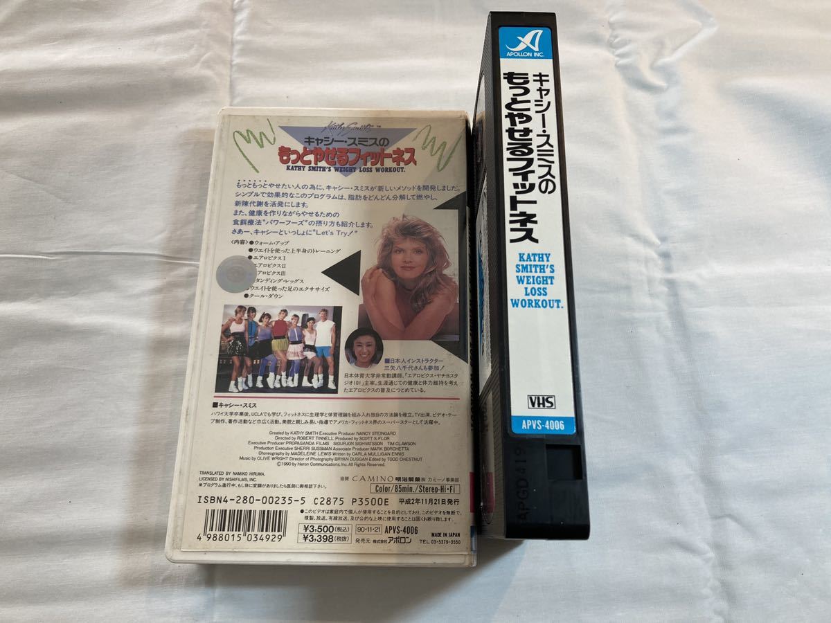 キャシー・スミスのもっとやせるフィットネス VHSビデオテープ_画像3