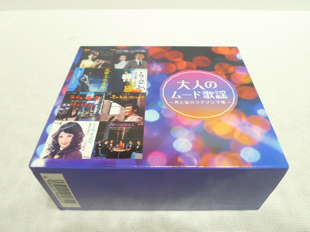 CD-BOX★　大人のムード歌謡 ～男と女のラブソング集～　★石原裕次郎 八代亜紀 森進一 渡哲也 五木ひろし 美川憲一 テレサテン_画像1