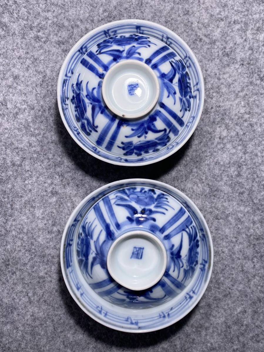 明治時代 染付 大化年製 蓋碗 2セット10.5cm 磁器 骨董 明治 器 明治時代 染付 大化年製 蓋碗 2セット10.5cm 磁器 骨董 明治 器
