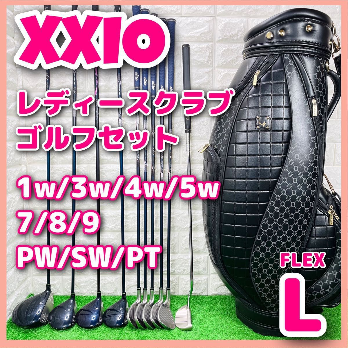 ALLゼクシオ！】 レディースクラブ ゴルフセット 10本 右利き XXIO-