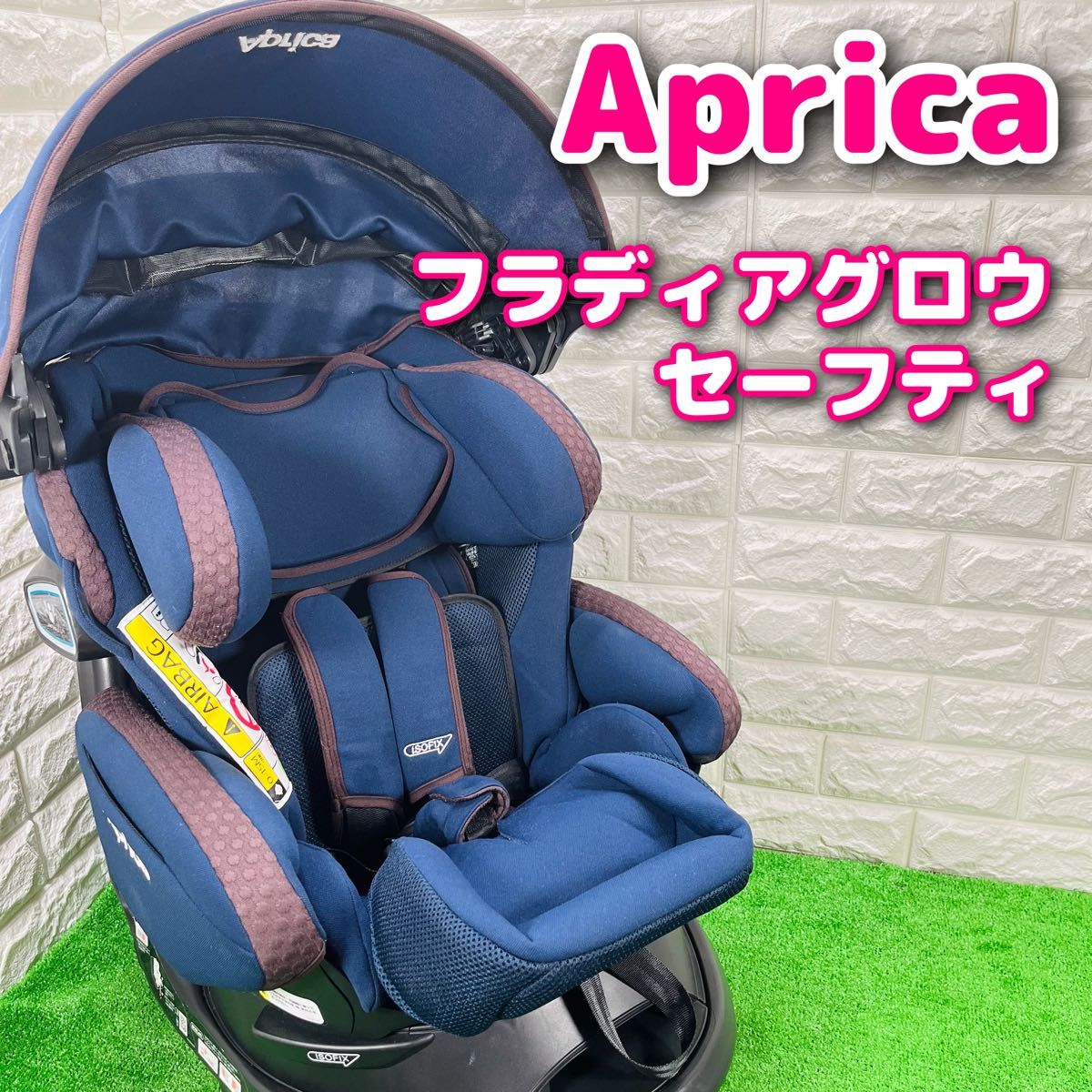 Aprica アップリカ フラディアグロウ ISOFIX 360° セーフティ