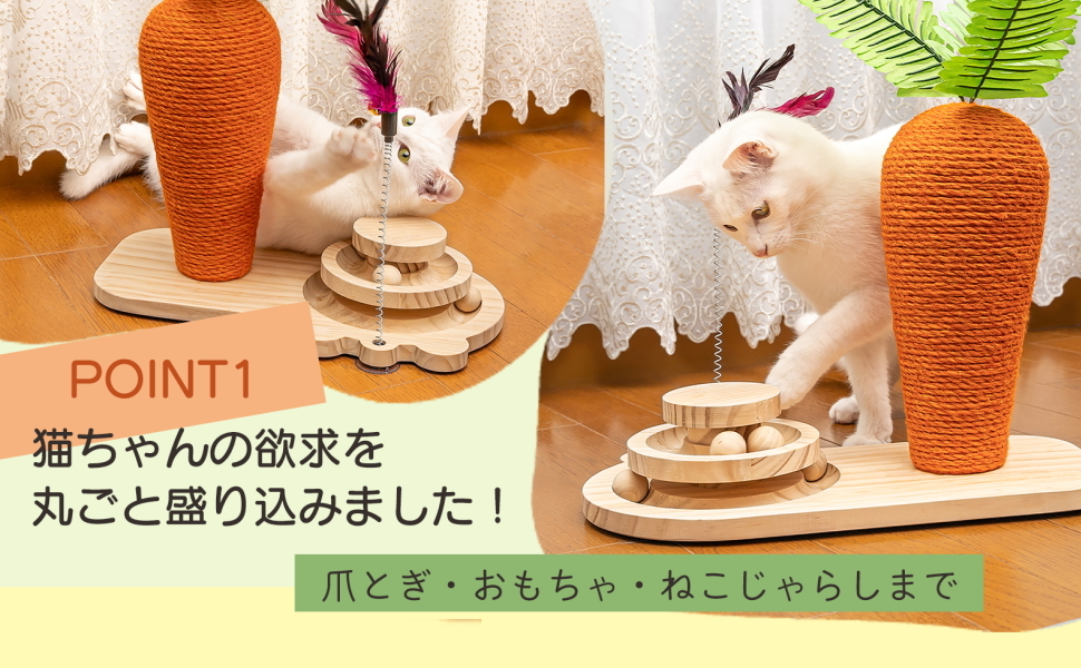 ニンジン型 猫 爪とぎ おもちゃ つめとぎ 【遊んでいる姿が可愛い】 新品未使用_画像3