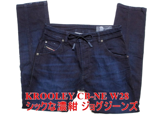 良好品】 KROOLEY DIESEL 美品濃紺 即決 CB-NE メンズ スリムスキニー