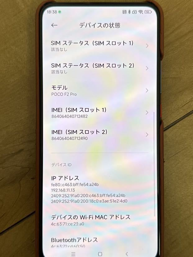 ポケモンGo 位置偽装設定済み Xiaomi POCO F2 pro 6/128GB 高 ポケモンGo 位置偽装設定済み Xiaomi POCO F2 pro 6/128GB 高