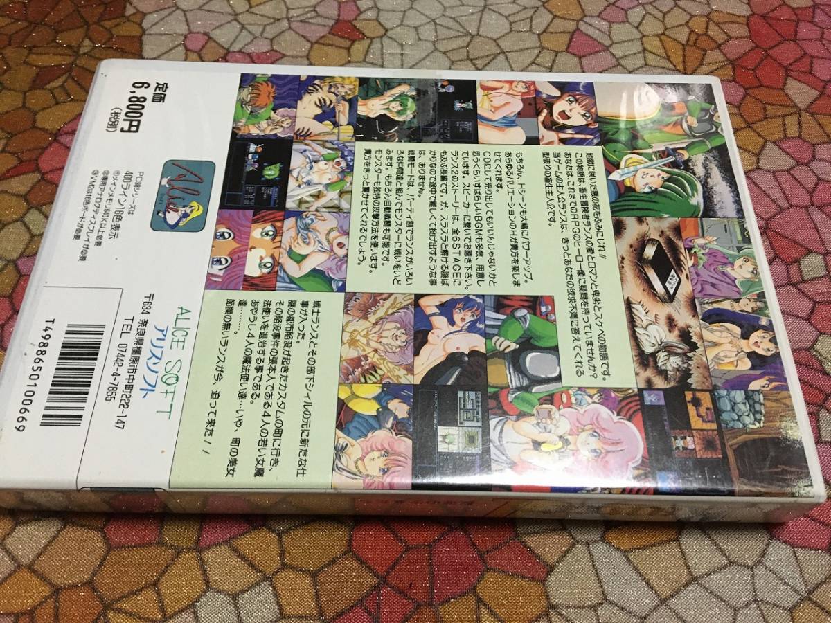 アリスソフト ランスⅡ 反逆の少女たち PC-9801版(5インチFD6枚 アリスソフト ランスⅡ 反逆の少女たち PC-9801版(5インチFD6枚