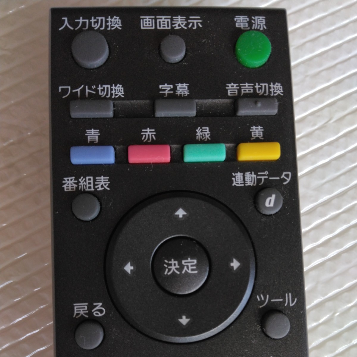 SONY ソニー デジタルテレビリモコン RM-JD008 _画像3
