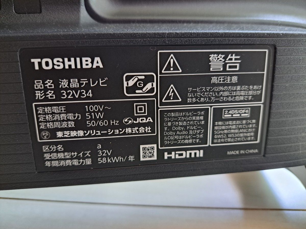 REGZA 32V型 32v34|Yahoo!フリマ(旧PayPayフリマ) REGZA 32V型 32v34|Yahoo!フリマ(旧PayPayフリマ)