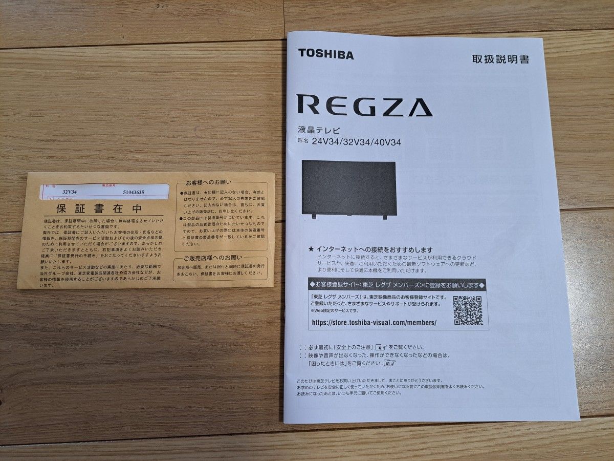 REGZA 32V型 32v34|Yahoo!フリマ(旧PayPayフリマ) REGZA 32V型 32v34|Yahoo!フリマ(旧PayPayフリマ)