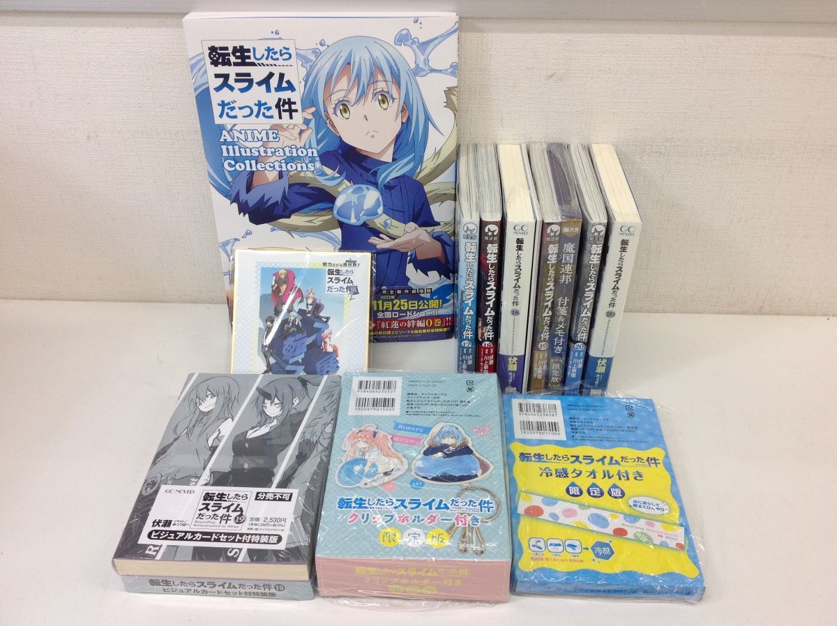 営ST242-80 転生したらスライムだった件 17-20巻(限定版/特装版) 付属