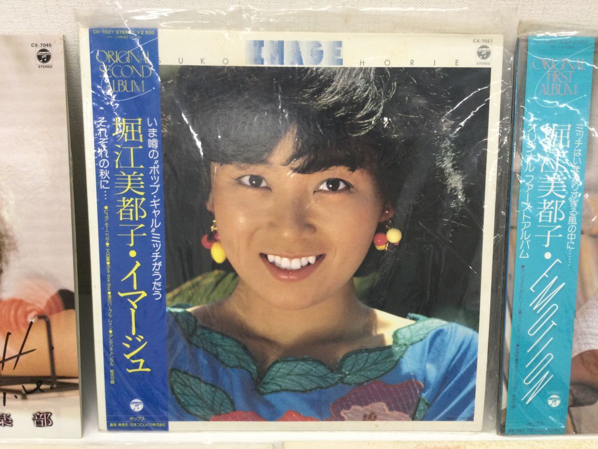 D801-80 LPレコード【帯付/サイン入り】堀江美都子 ミッチの独言倶楽部