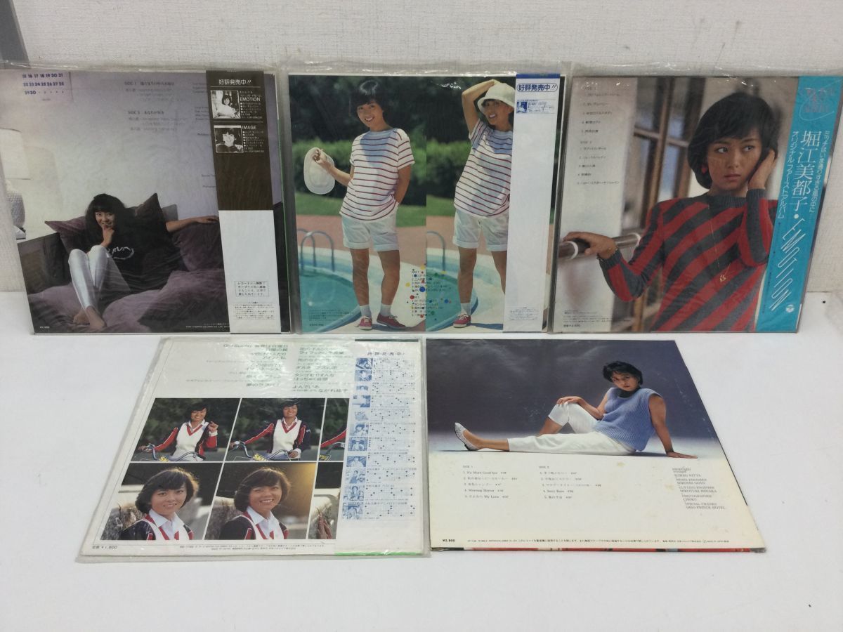 D801-80 LPレコード【帯付/サイン入り】堀江美都子 ミッチの独言倶楽部