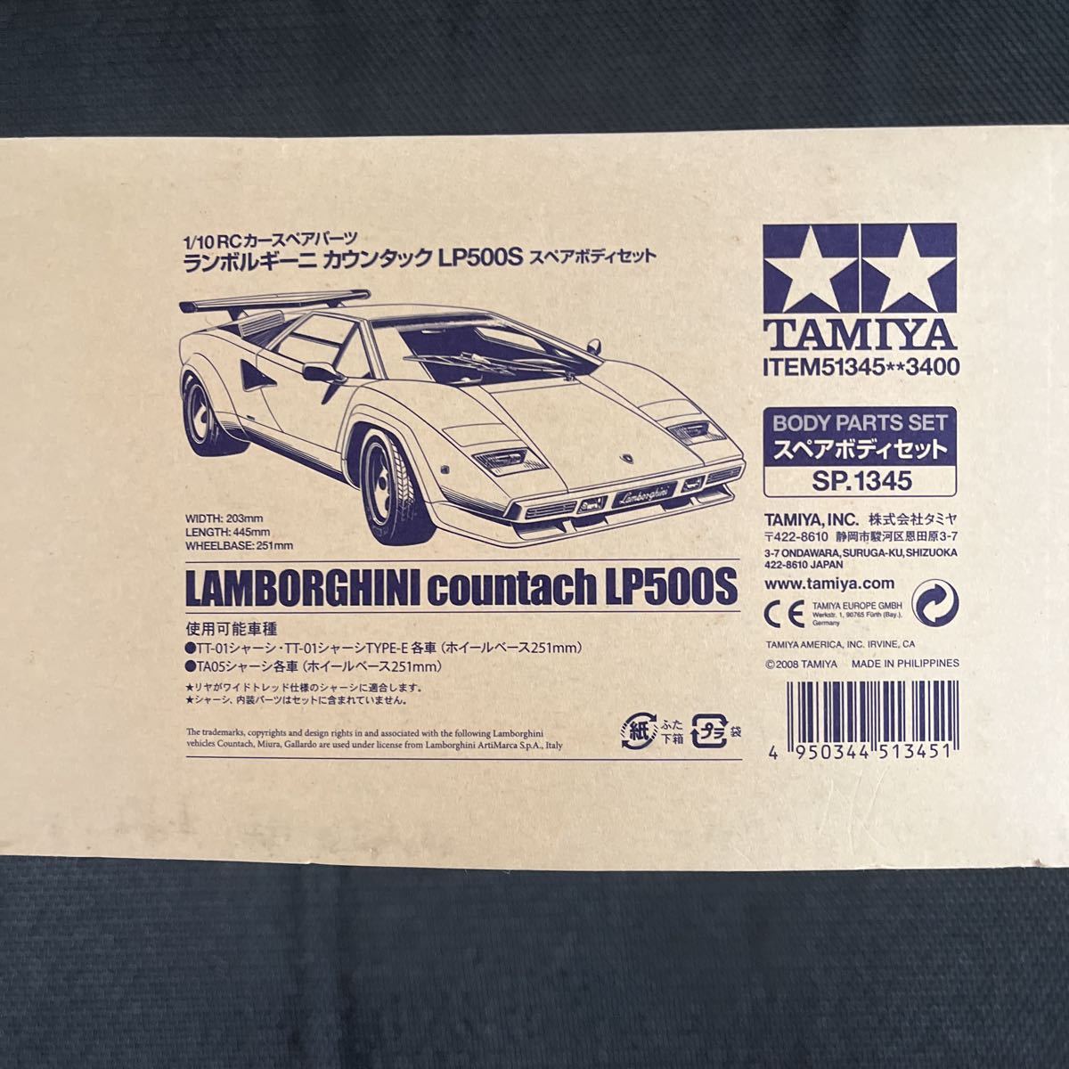 絶版 タミヤ 1/10電動RC ランボルギーニ カウンタック LP500S スペアボディセット_画像1