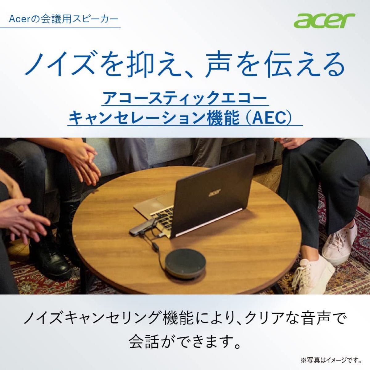 Acer カンファレンススピーカー ASK130 スピーカーフォン 会議用 マイク スピーカー 一体型 