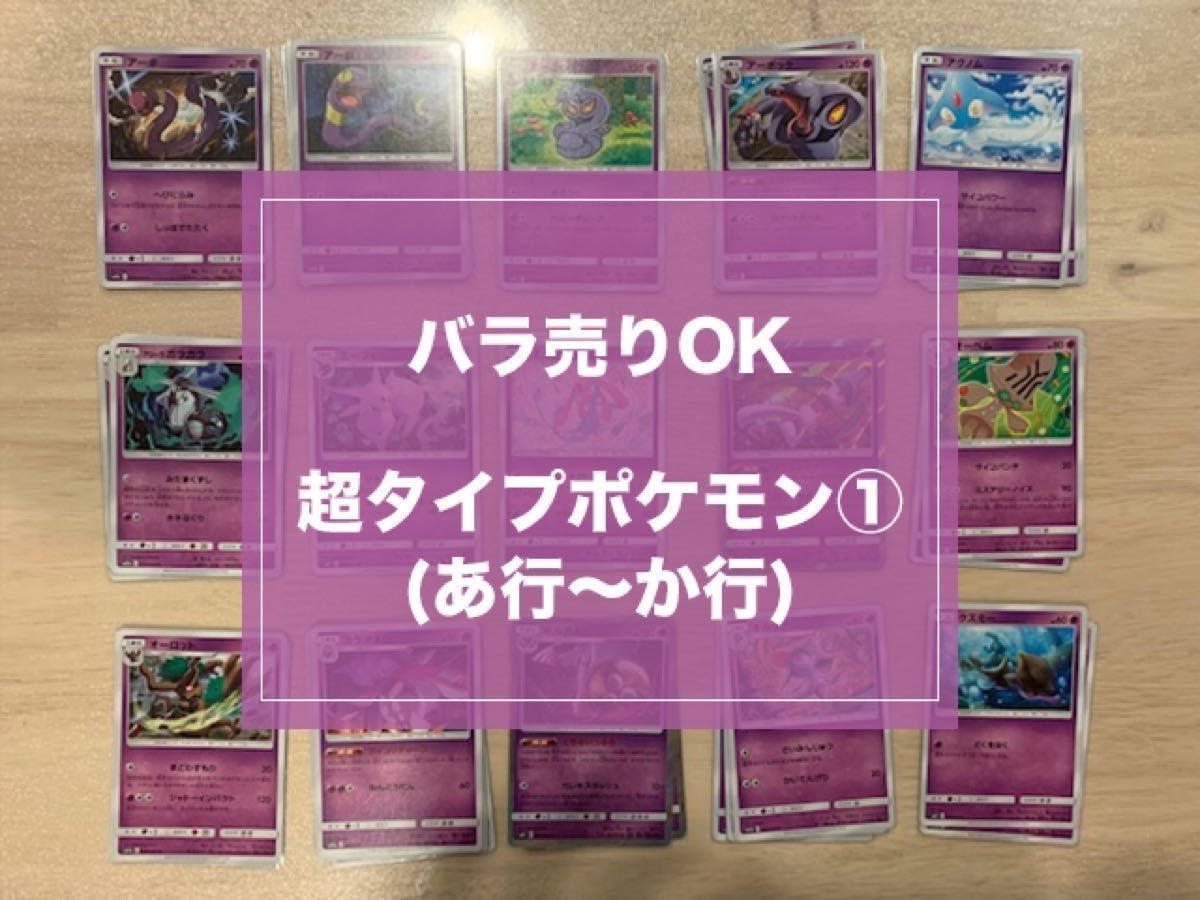 ポケモンカードゲーム サン&ムーン 超タイプポケモンカード ポケモンカードゲーム サン&ムーン 超タイプポケモンカード