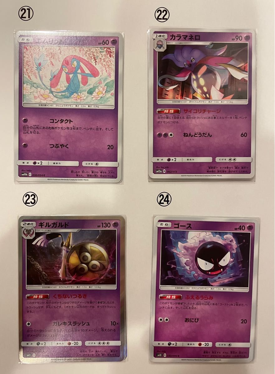 ポケモンカードゲーム サン&ムーン 超タイプポケモンカード ポケモンカードゲーム サン&ムーン 超タイプポケモンカード