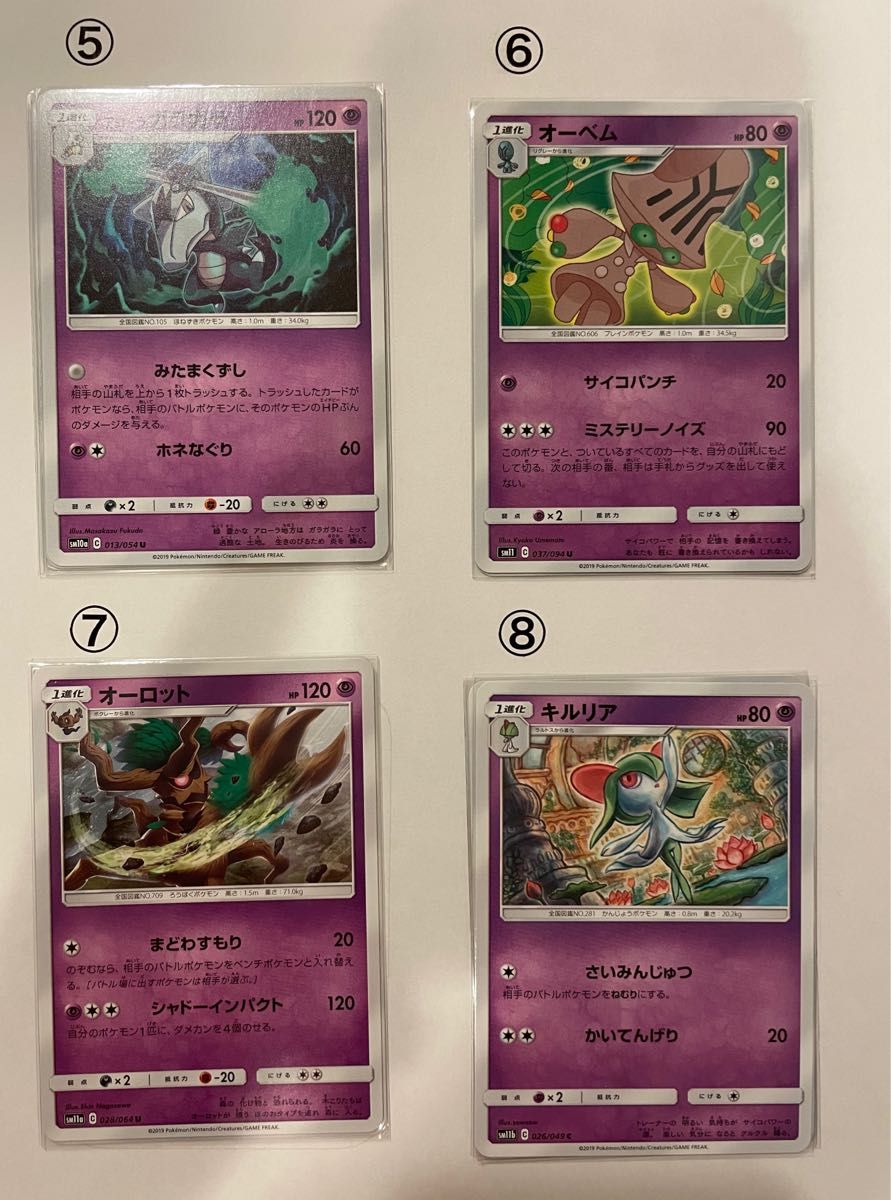 ポケモンカードゲーム サン&ムーン 超タイプポケモンカード ポケモンカードゲーム サン&ムーン 超タイプポケモンカード