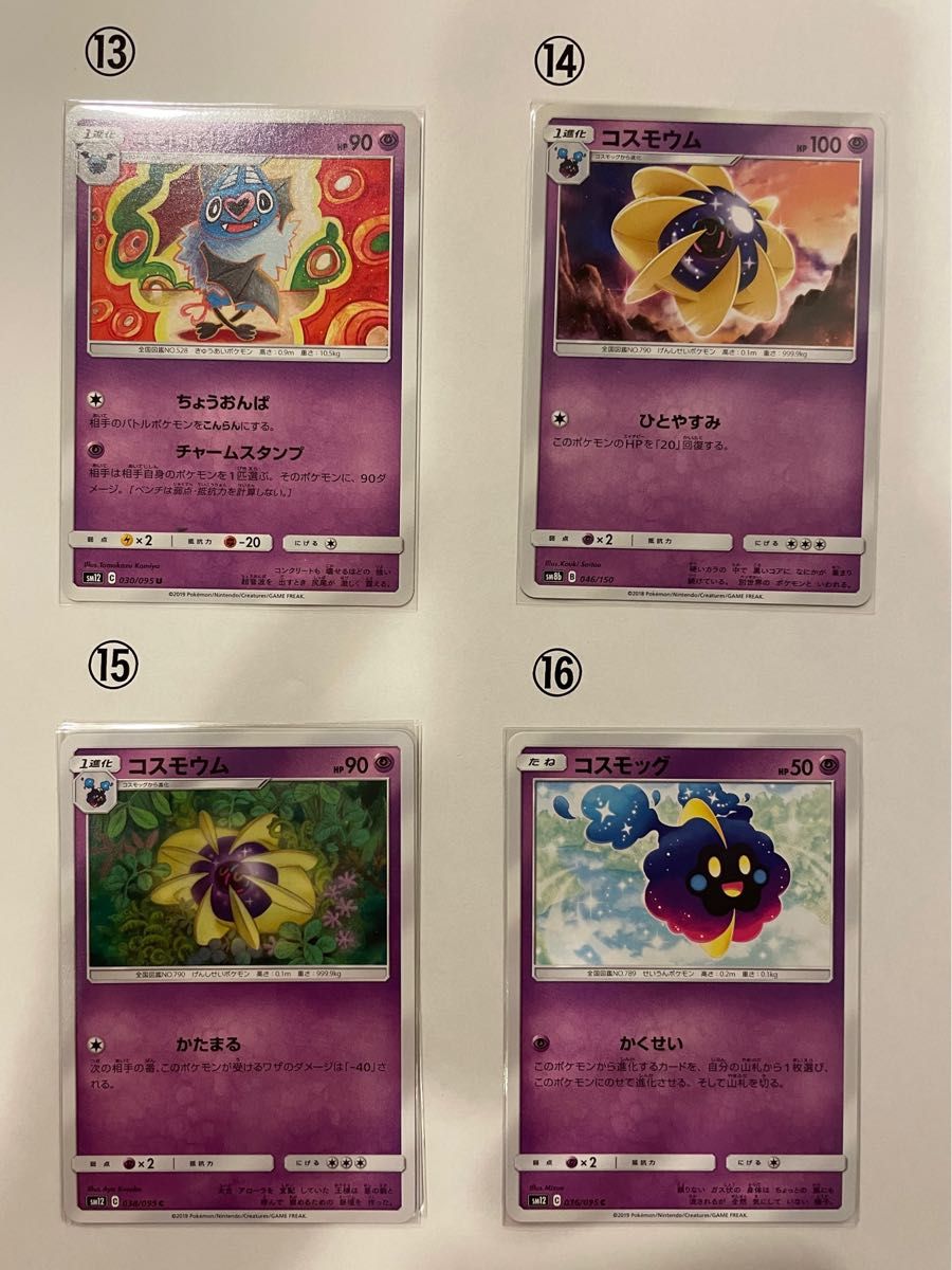 ポケモンカードゲーム サン&ムーン 超タイプポケモンカード ポケモンカードゲーム サン&ムーン 超タイプポケモンカード