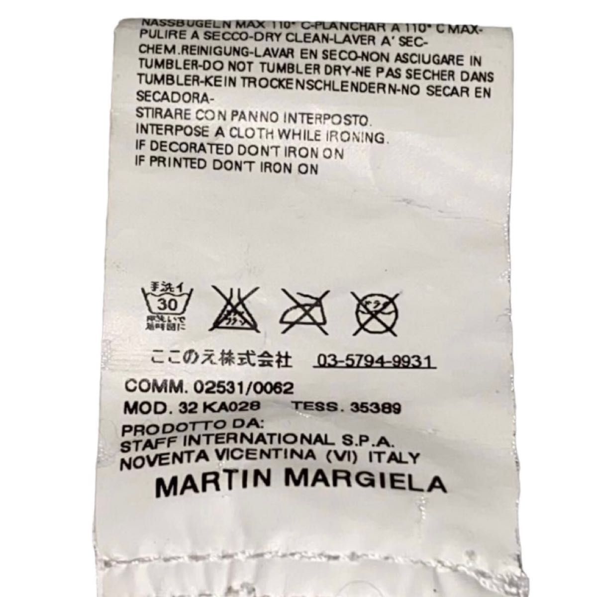 MM6 Maison Martin Margiela メゾン マルタン マルジェラ パンツ