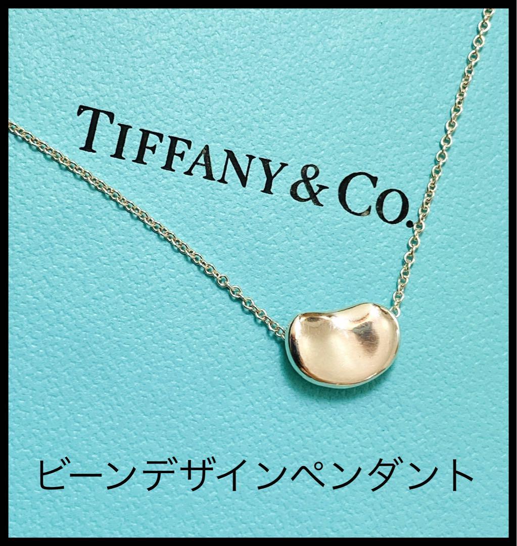 【TIFFANY &CO.】ティファニー 　ビーンモチーフネックレス　シルバー
