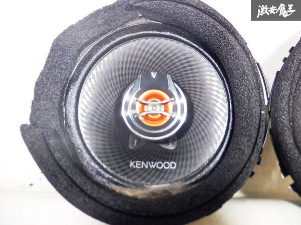 音確認OK 保証付 KENWOOD ケンウッド スピーカー KFC-RS161 150W 16ｃｍ 2個 セット コアキシャルスピーカー 棚 C1C_画像2