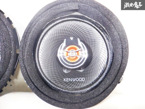 音確認OK 保証付 KENWOOD ケンウッド スピーカー KFC-RS161 150W 16ｃｍ 2個 セット コアキシャルスピーカー 棚 C1C_画像3