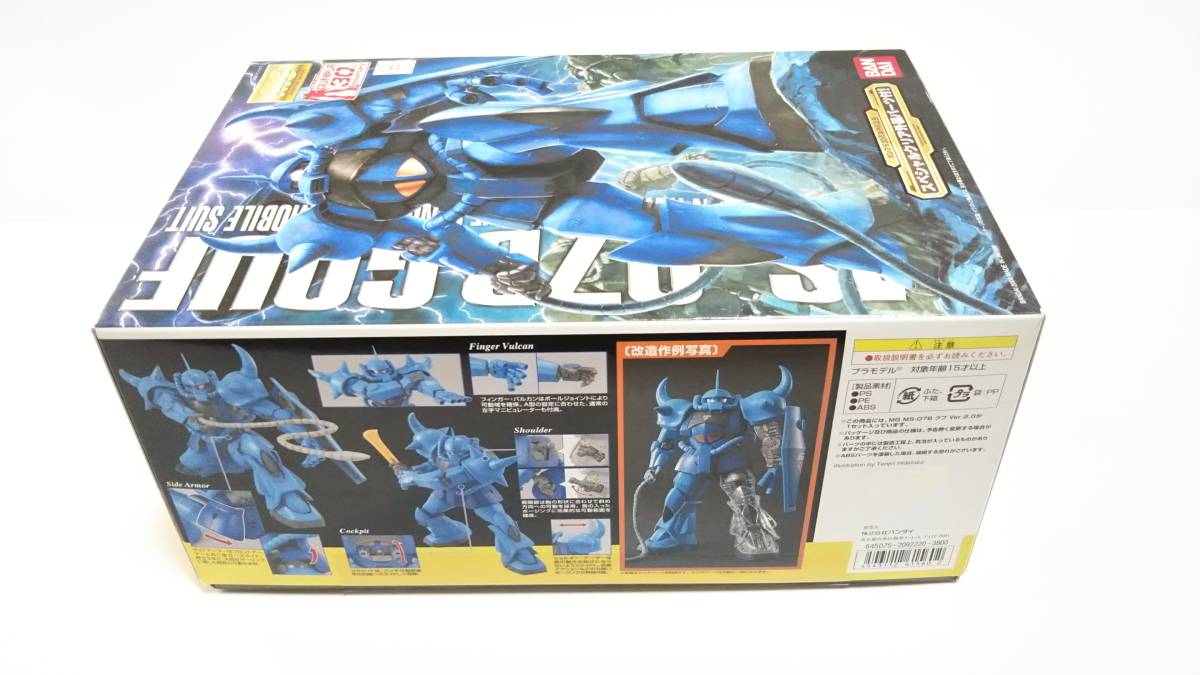 バンダイ ガンプラ MS-07B グフ MG 30th クリアパーツ付 未組立 GOUF_画像9