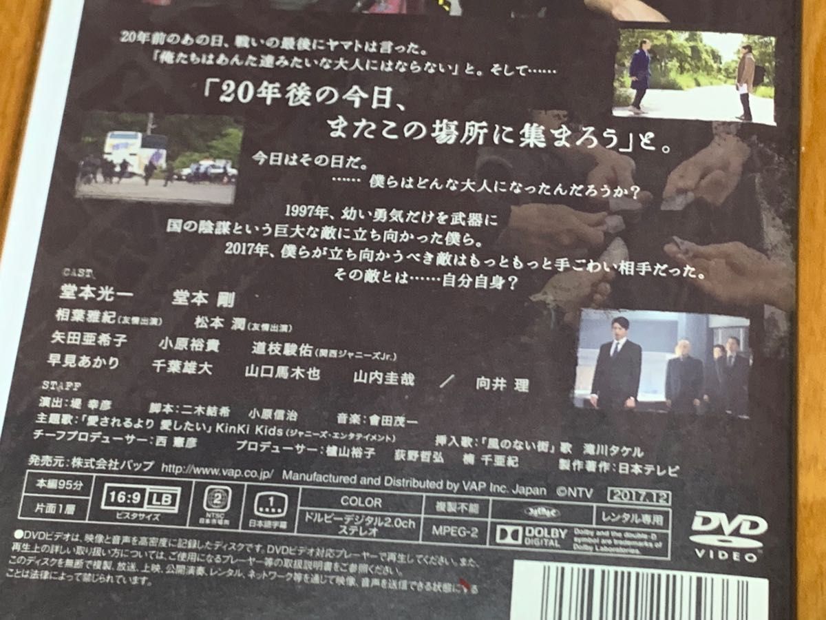 【送料無料】ぼくらの勇気 未満都市 2017 DVD 主演 堂本剛 堂本光一 【送料無料】ぼくらの勇気 未満都市 2017 DVD 主演 堂本剛 堂本光一