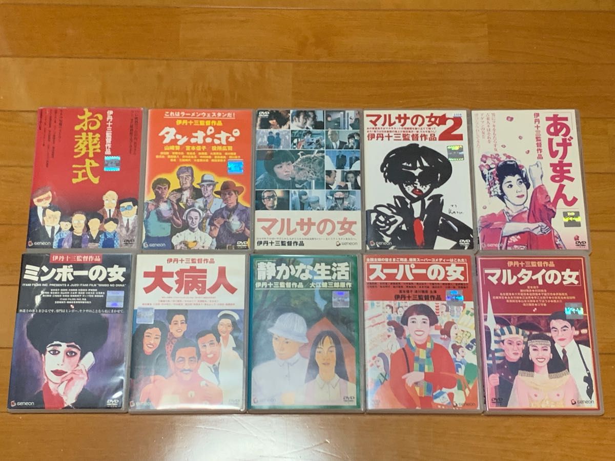 【送料無料】伊丹十三 監督作品 DVD10点セット　マルサの女　お葬式　タンポポ