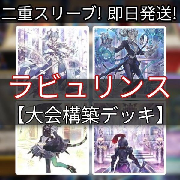 遊戯王 ラビュリンスデッキ 白銀の城の執事 アリアス 白銀の城の 遊戯王 ラビュリンスデッキ 白銀の城の執事 アリアス 白銀の城の