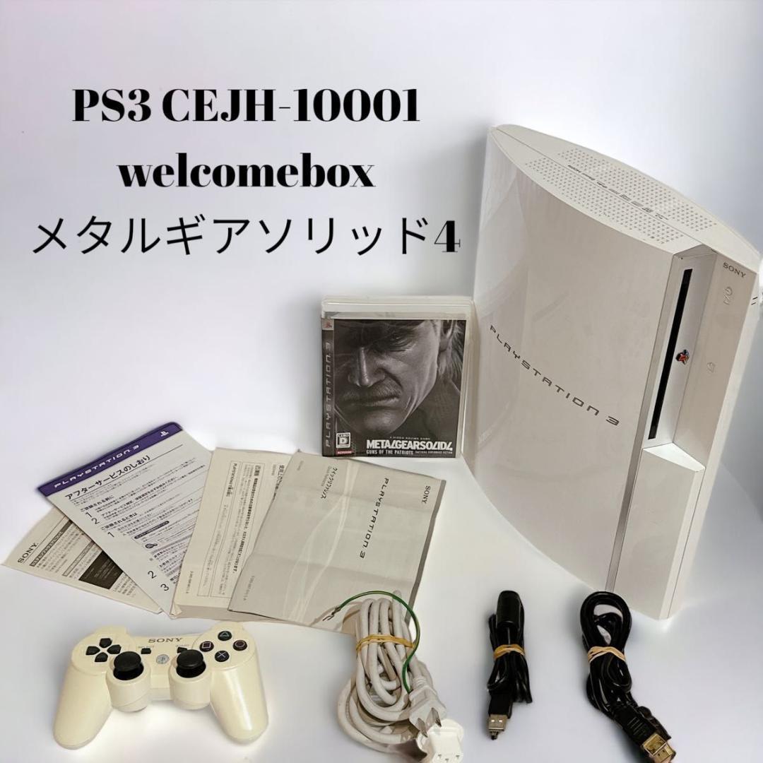 プレイステーション3 CECHL00