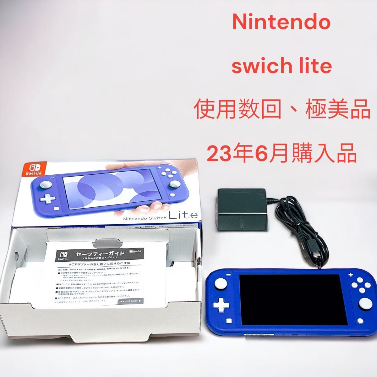 ヤフオク! - Nintendo Switch Lite ブルー スイッチ