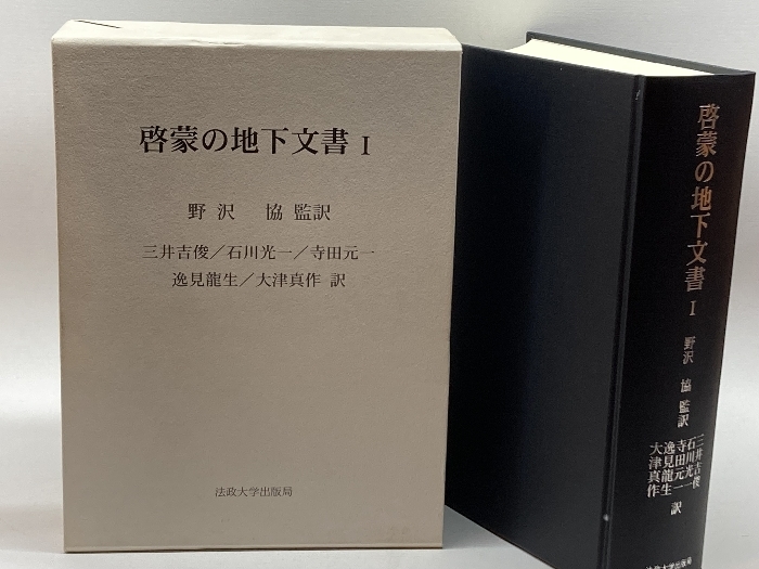 中国の社会主義文化大革命 第1集～10集/10冊一括□1966-1967年/外文出版社-