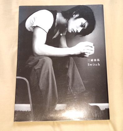 三浦春馬 写真集 10代最後の肖像　Switch 第1刷 　マガジンハウス 2010年初版