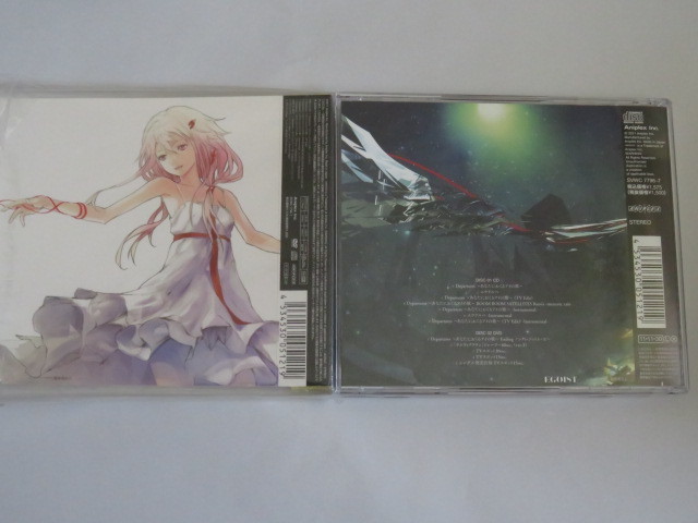 「Departures ~あなたにおくるアイの歌」初回生産限定盤 DVD付 EGOIST ギルティクラウン ED