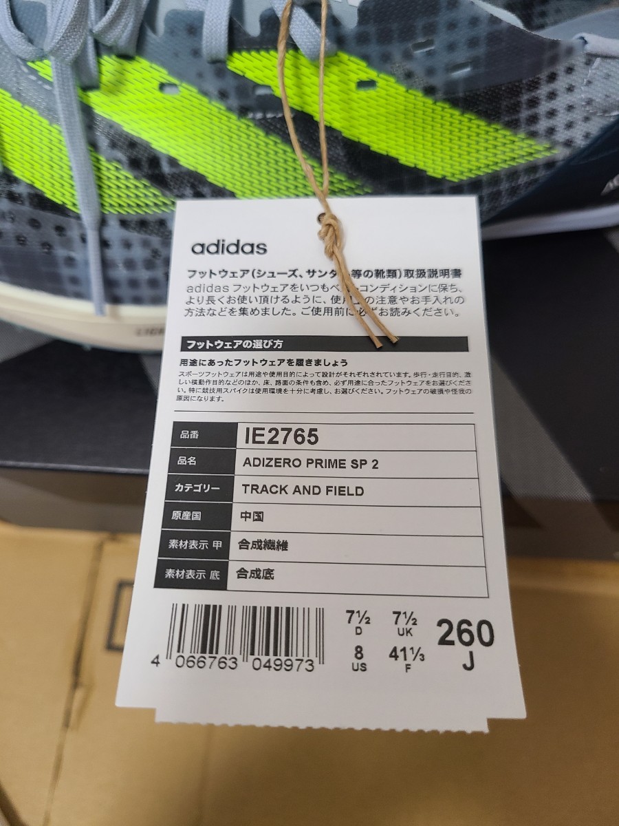 adidas adizero prime SP2 26.0cm アディゼロ プライム SP2 国内正規品