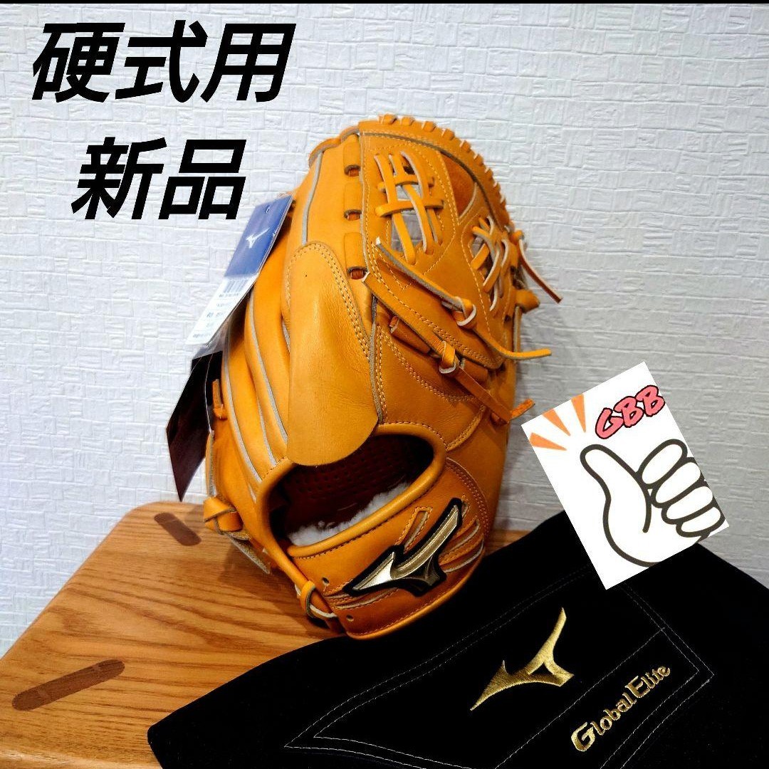 新品 MIZUNO(ミズノ) 硬式用 投手用グラブ グローバルエリート