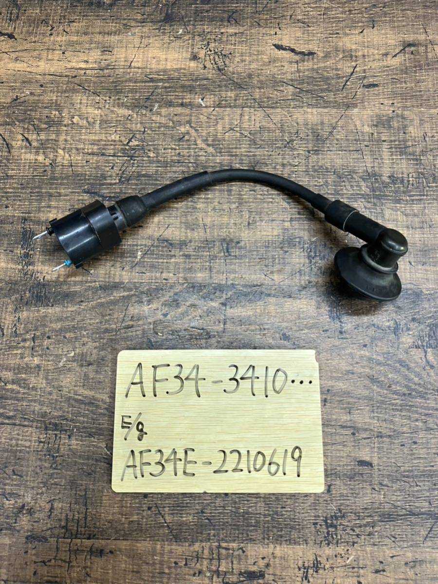 【Y36】送料込 実動 AF35 ZX ライブDIO AF34 共通 純正 イグニッションコイル プラグコード ハイテンションコード ライブディオ DIO ディオの画像1