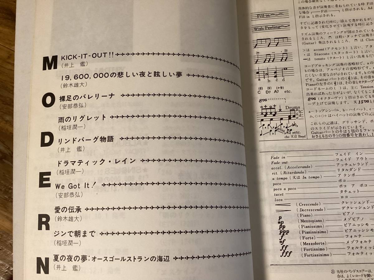 ☆譜/沢田研二,坂本龍一,アラジン,嶋大輔/学園祭版/タブ譜 ☆譜/沢田研二,坂本龍一,アラジン,嶋大輔/学園祭版/タブ譜