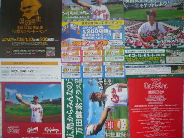  Okuda Tamio TIMES+..... специальный рекламная листовка комплект 