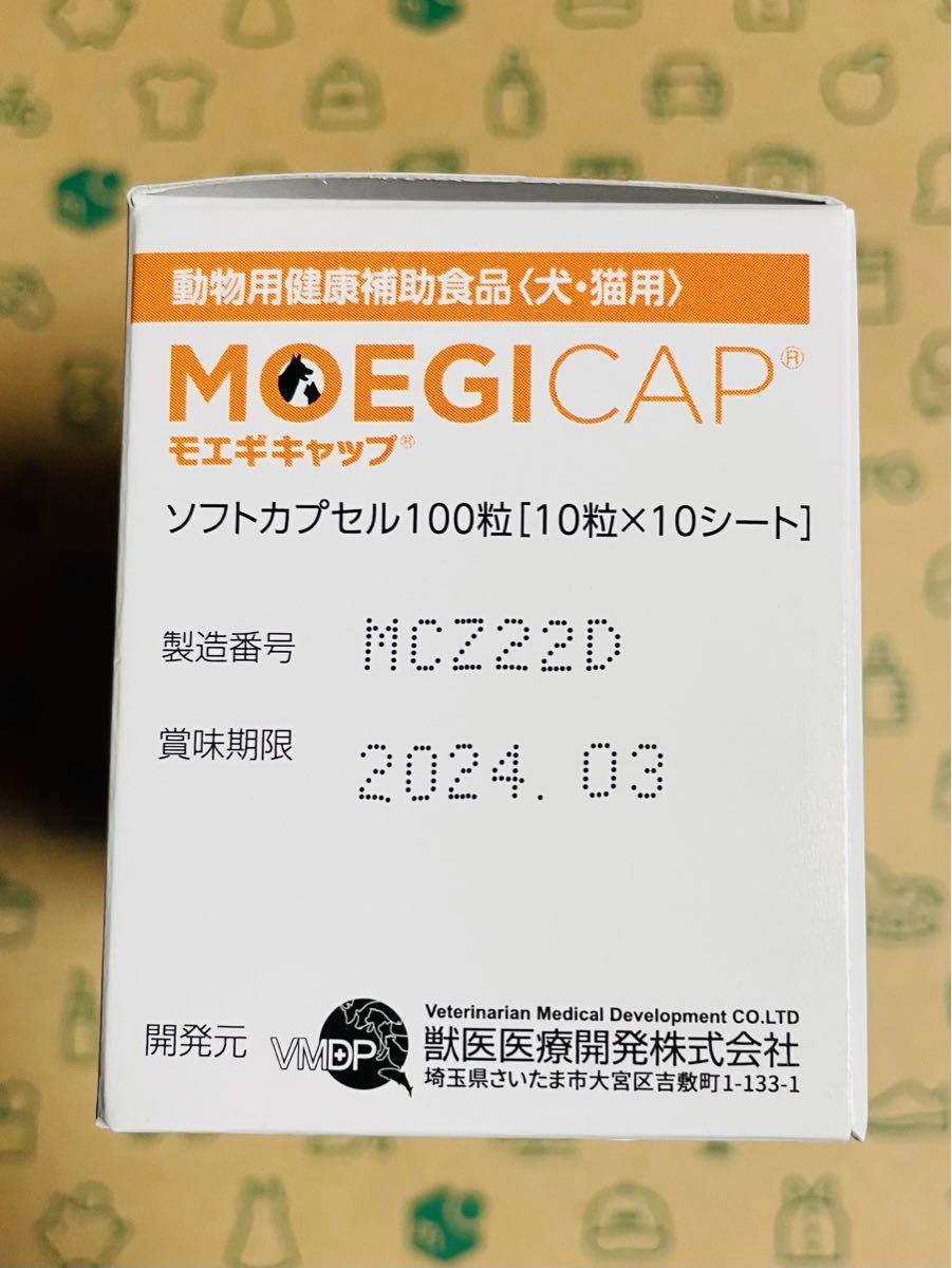 モエギキャップ 100粒×2箱 動物用健康補助食品【賞味期限 2024 03
