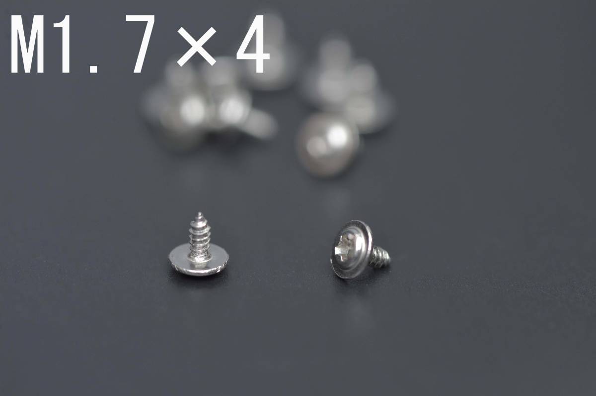 ◆◇  новый товар   блиц-цена  ... идет в комплекте ... pin  ... M1.7×4mm 10 шт. ◇◆ ... идет в комплекте ... pin  ... scr