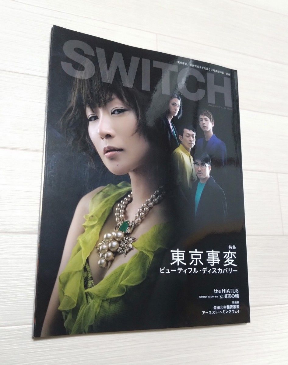 SWITCH　VOL.29　NO.6　(2011JUN.)