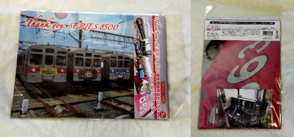 * Tokyu electro- iron * thank you 8500 series Tokyu electro- iron . member select photo A4 clear file 5 pieces set ( postcard attaching )