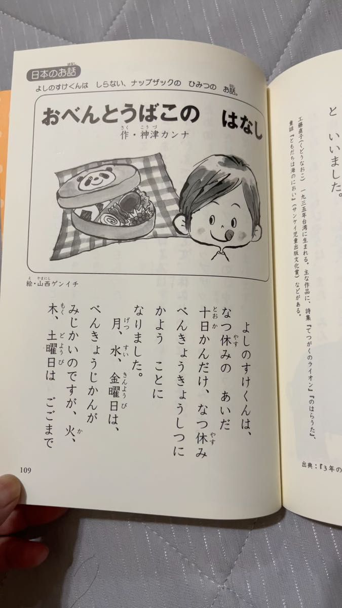一年生 10分で読める名作(カバーなし)