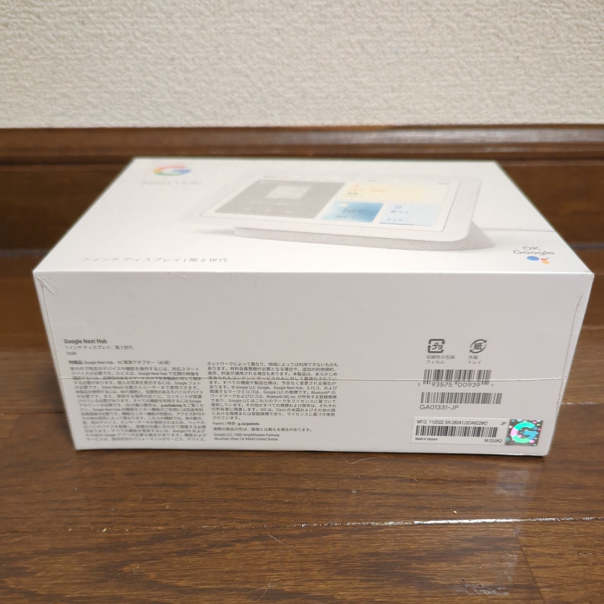 Google Nest Hub 第2世代未使用| JChere雅虎拍卖代购