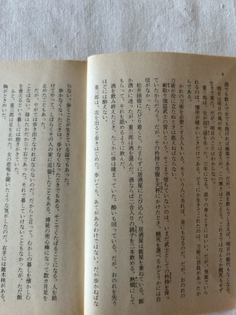 ... . Mine Ryuichiro работа добродетель промежуток библиотека 1994 год 10 месяц 15 день 